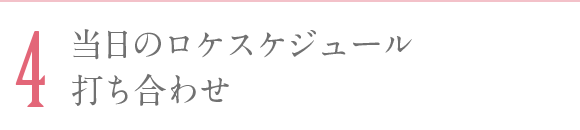 ロケーションフォトウエディングご来店&撮影体験会に参加